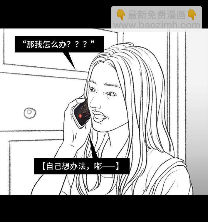 🍹鬍渣少女 第48回 门锁 第8页