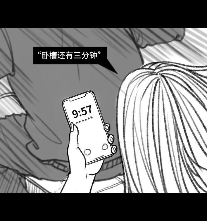 🍹鬍渣少女 第50回 摩的师傅 第17页