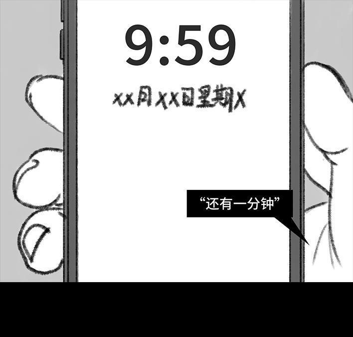 🍹鬍渣少女 第50回 摩的师傅 第20页