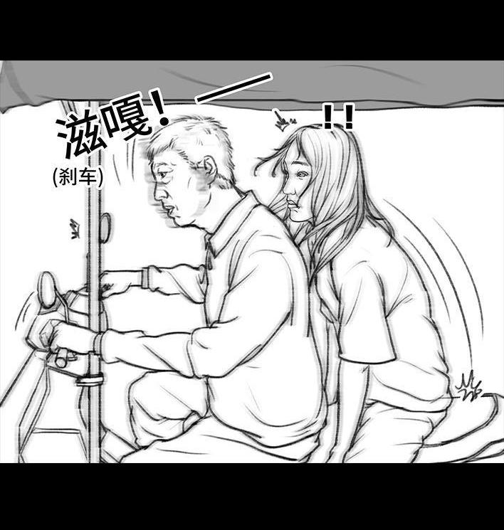 🍹鬍渣少女 第50回 摩的师傅 第22页