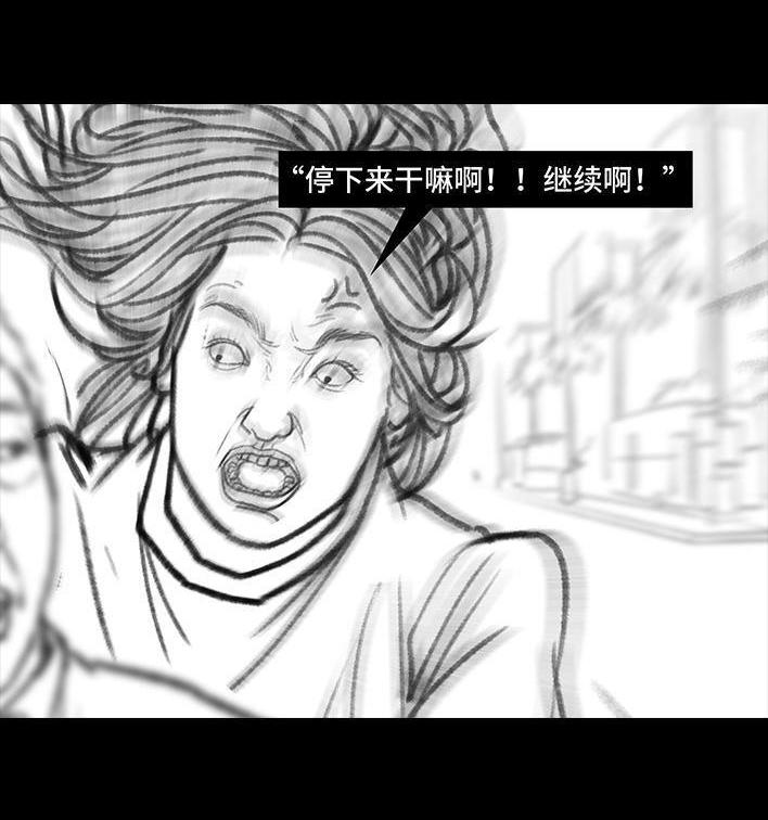 🍹鬍渣少女 第50回 摩的师傅 第23页