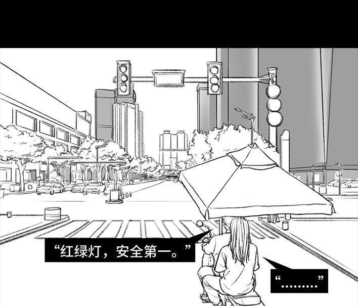 🍹鬍渣少女 第50回 摩的师傅 第24页