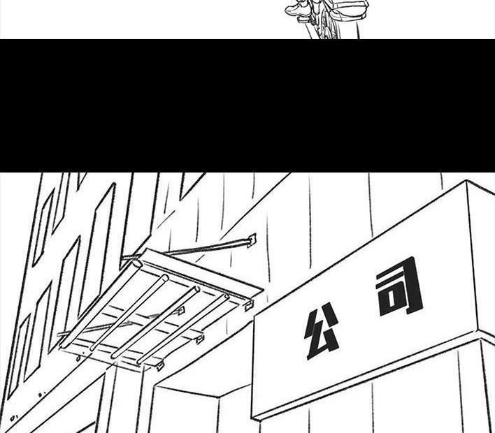 🍹鬍渣少女 第50回 摩的师傅 第25页