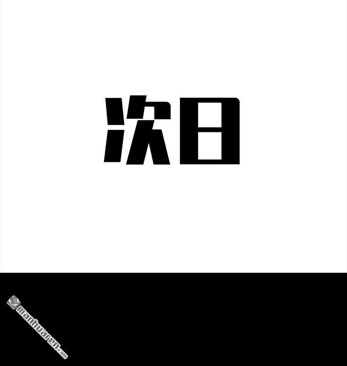 🍹鬍渣少女 第50回 摩的师傅 第29页
