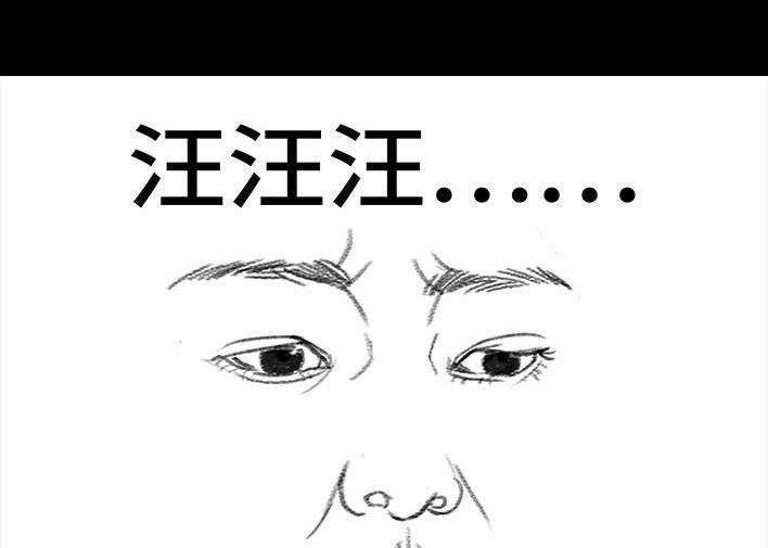🍹鬍渣少女 第50回 摩的师傅 第32页