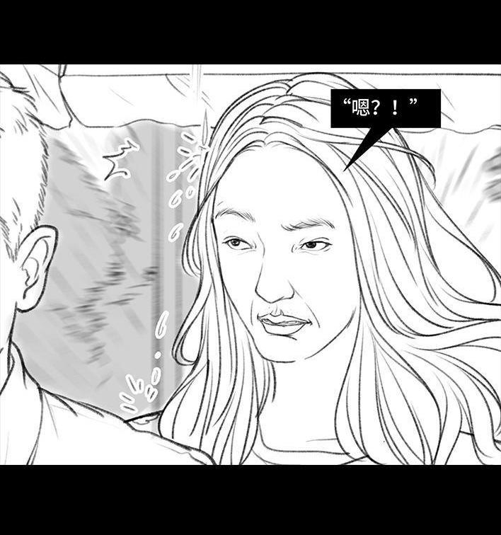 🍹鬍渣少女 第50回 摩的师傅 第35页