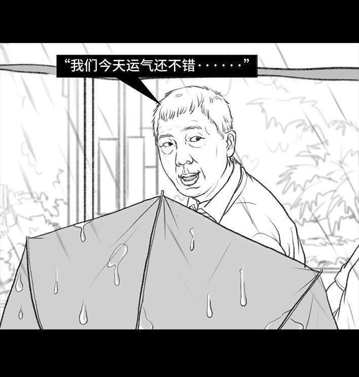 🍹鬍渣少女 第50回 摩的师傅 第42页