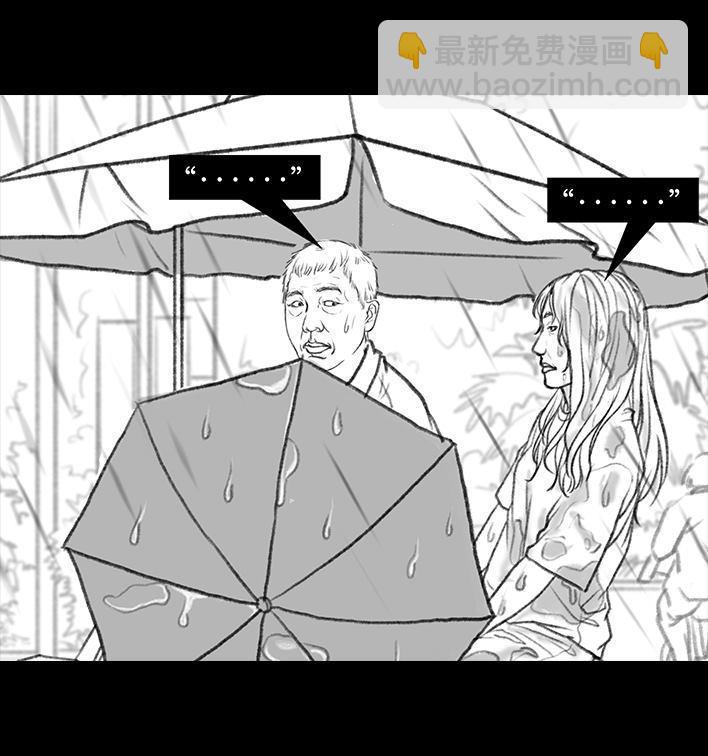 🍹鬍渣少女 第50回 摩的师傅 第43页