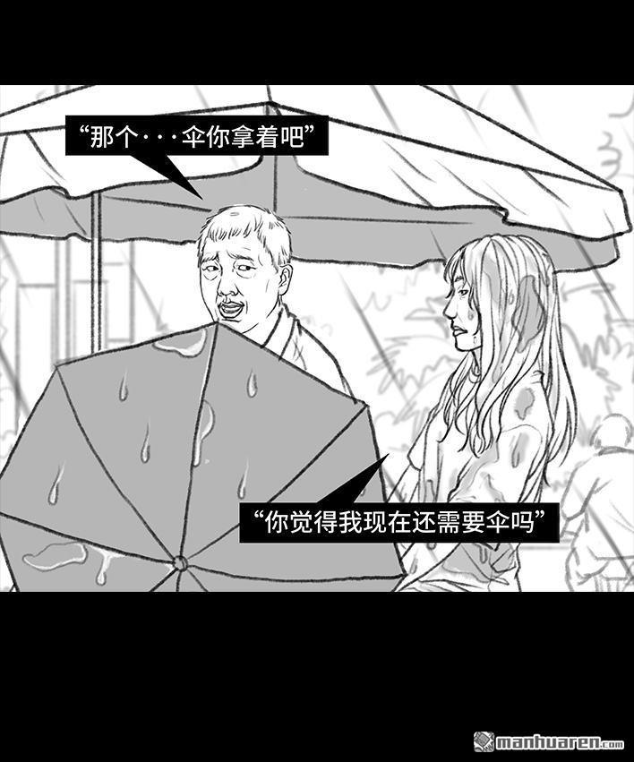 🍹鬍渣少女 第50回 摩的师傅 第45页
