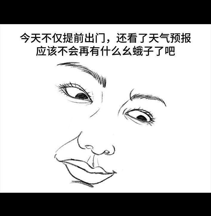 🍹鬍渣少女 第50回 摩的师傅 第48页