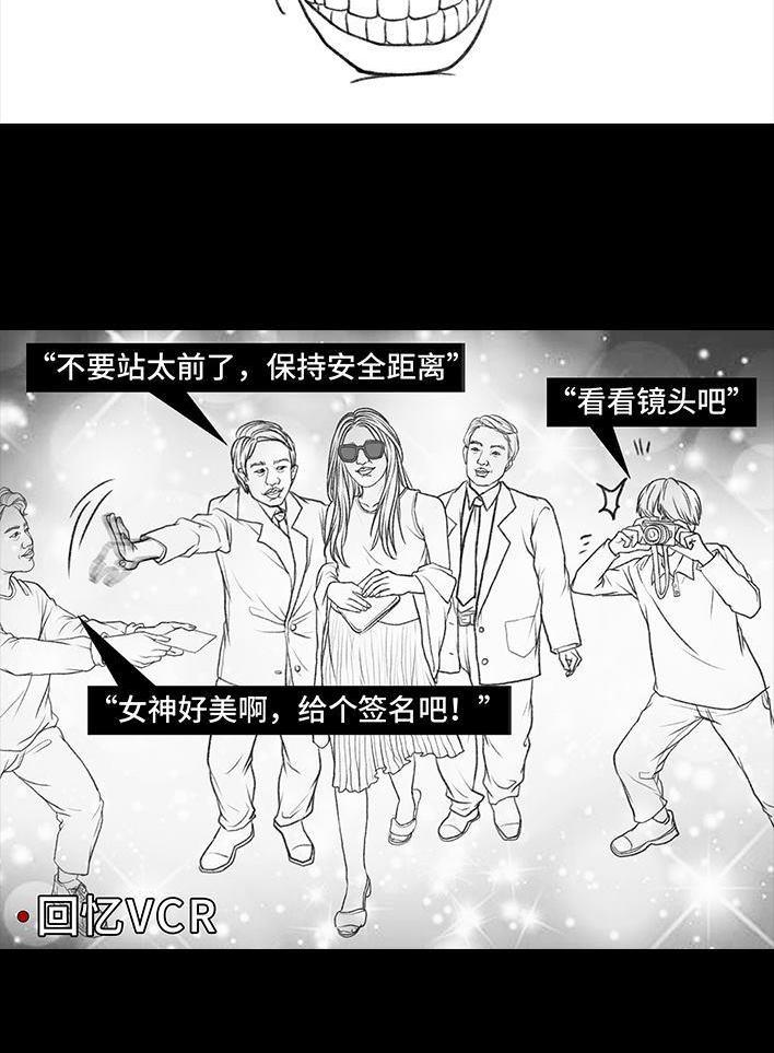 🍹鬍渣少女 第50回 摩的师傅 第6页