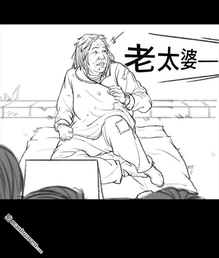 🍹鬍渣少女 第57回 乞讨老太婆 第10页