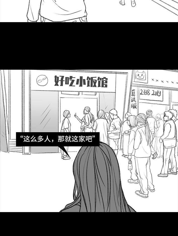 🍹鬍渣少女 第57回 乞讨老太婆 第17页