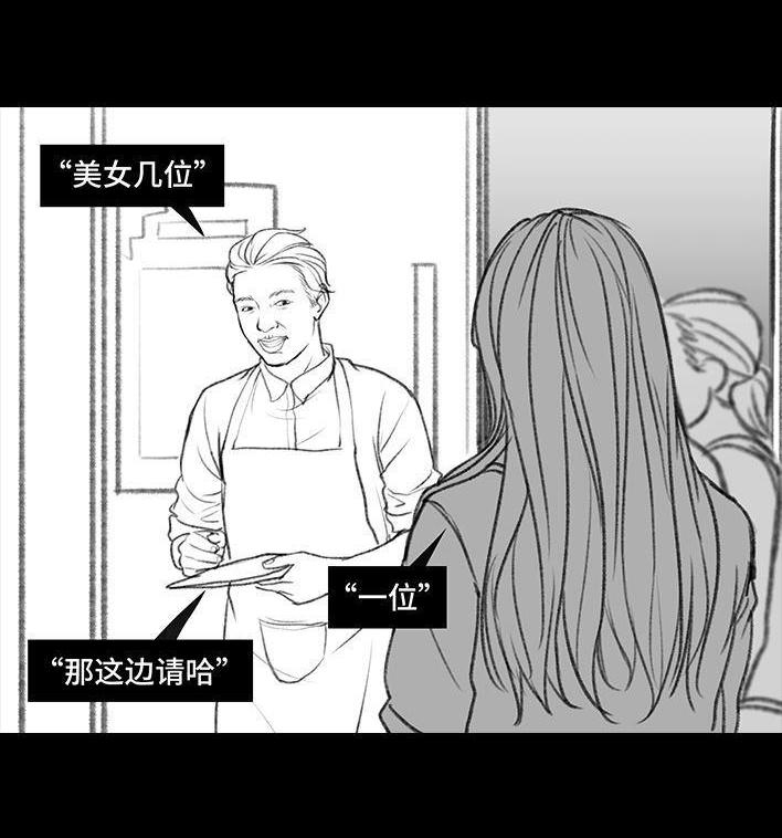 🍹鬍渣少女 第57回 乞讨老太婆 第18页
