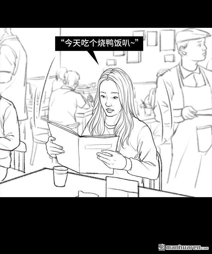 🍹鬍渣少女 第57回 乞讨老太婆 第19页