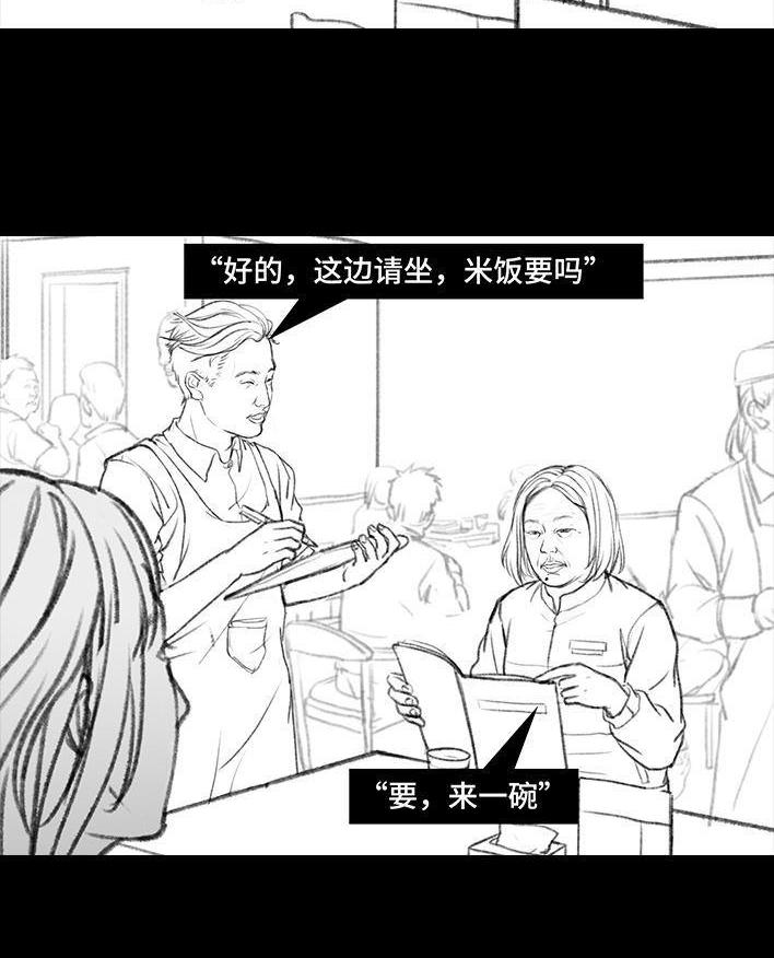 🍹鬍渣少女 第57回 乞讨老太婆 第21页