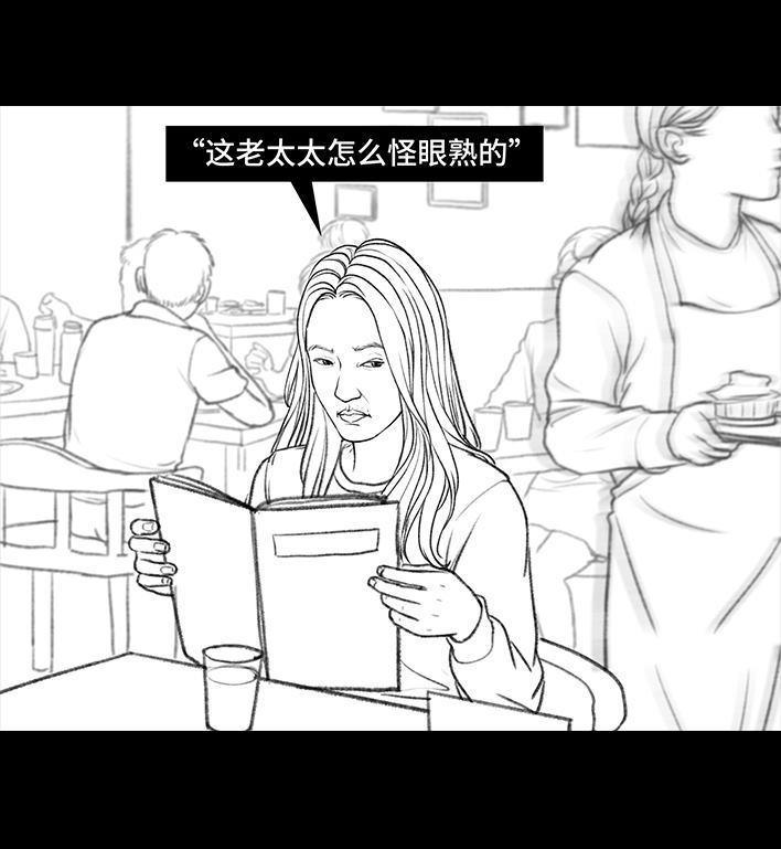🍹鬍渣少女 第57回 乞讨老太婆 第22页