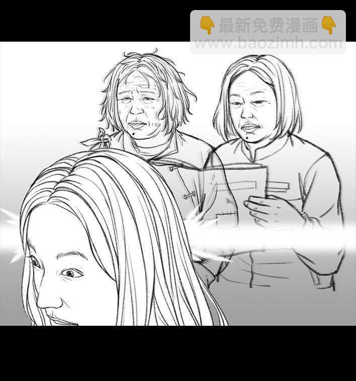 🍹鬍渣少女 第57回 乞讨老太婆 第23页