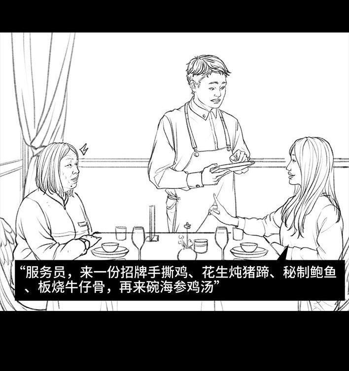 🍹鬍渣少女 第57回 乞讨老太婆 第31页