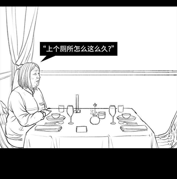 🍹鬍渣少女 第57回 乞讨老太婆 第35页