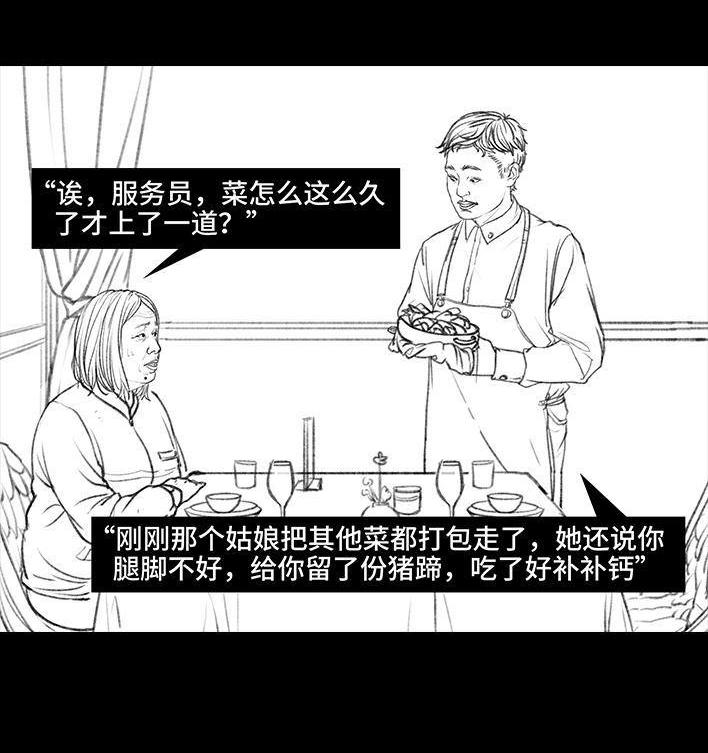 🍹鬍渣少女 第57回 乞讨老太婆 第36页