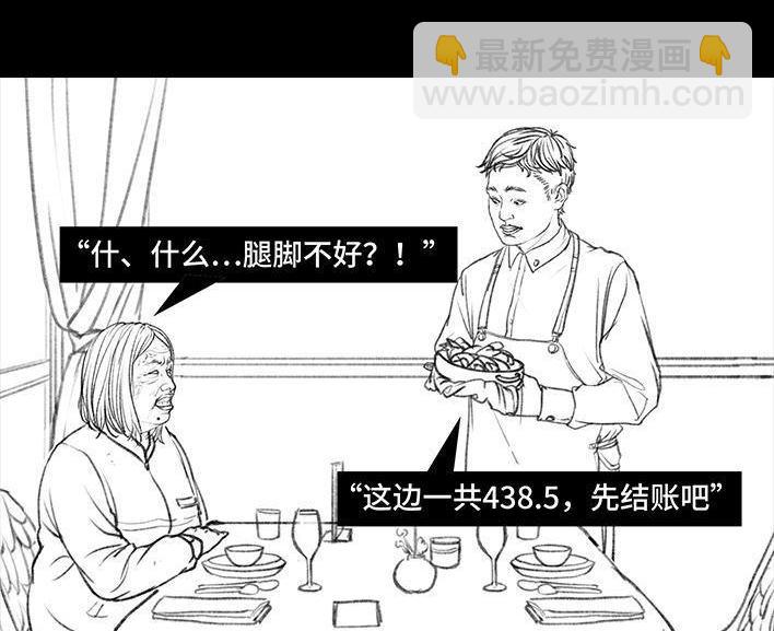 🍹鬍渣少女 第57回 乞讨老太婆 第37页