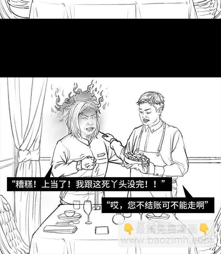 🍹鬍渣少女 第57回 乞讨老太婆 第38页