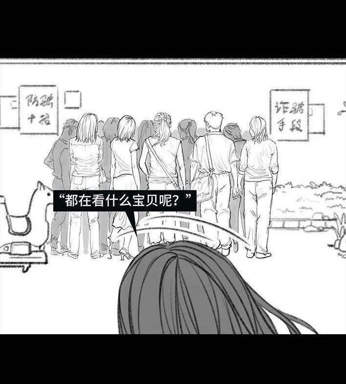 🍹鬍渣少女 第57回 乞讨老太婆 第5页