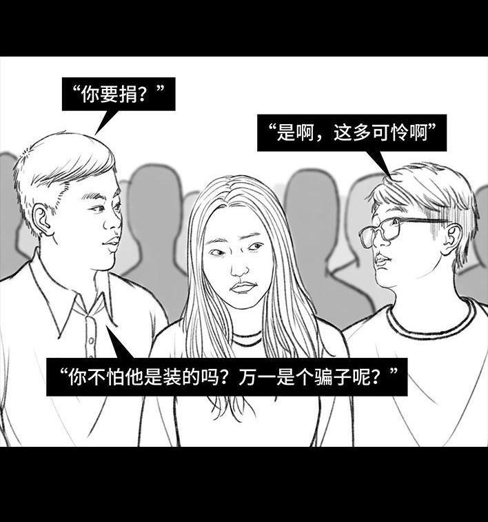 🍹鬍渣少女 第57回 乞讨老太婆 第9页