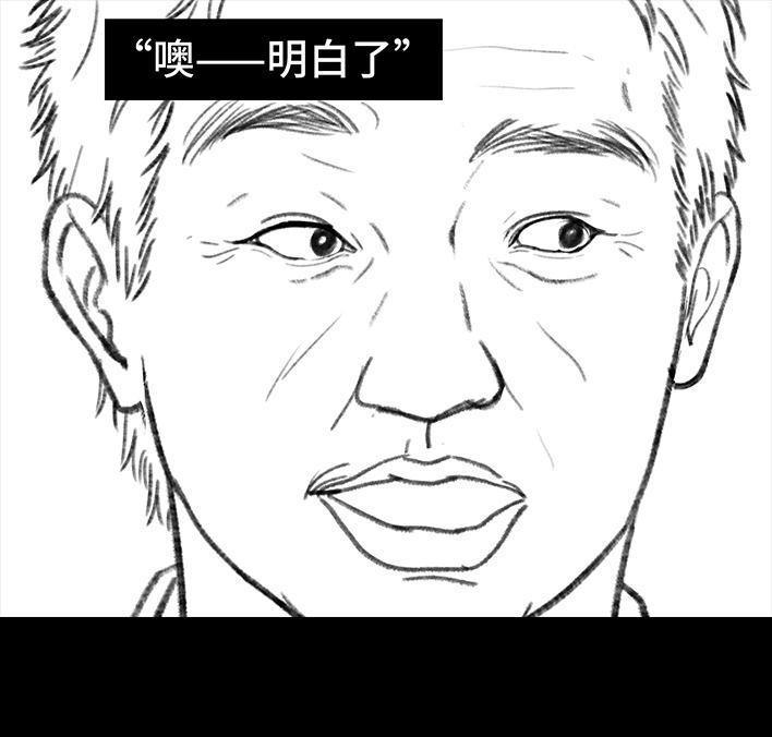 🍹鬍渣少女 第61回 三八妇女节 第11页