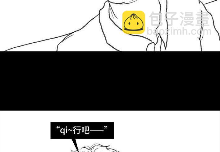 🍹鬍渣少女 第61回 三八妇女节 第13页