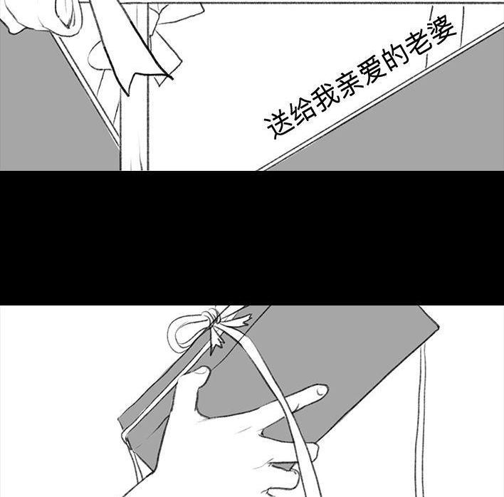 🍹鬍渣少女 第61回 三八妇女节 第18页
