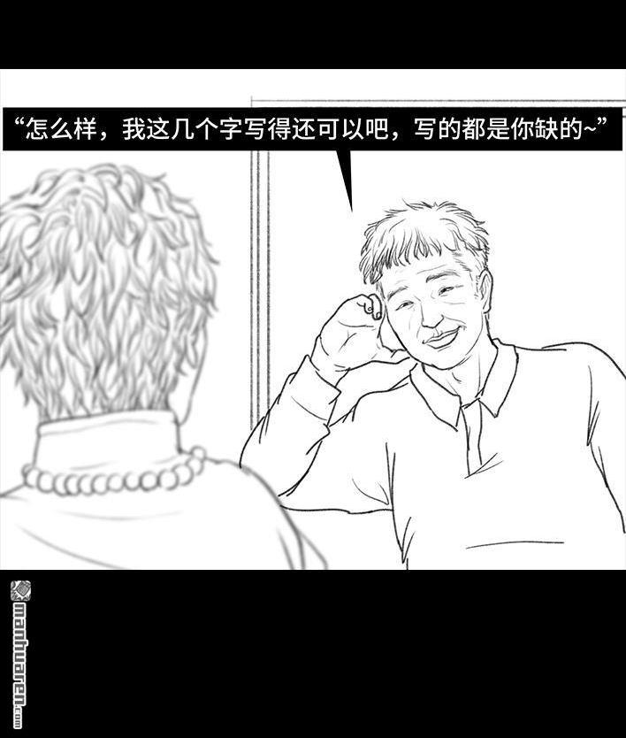 🍹鬍渣少女 第61回 三八妇女节 第21页