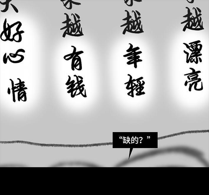 🍹鬍渣少女 第61回 三八妇女节 第22页