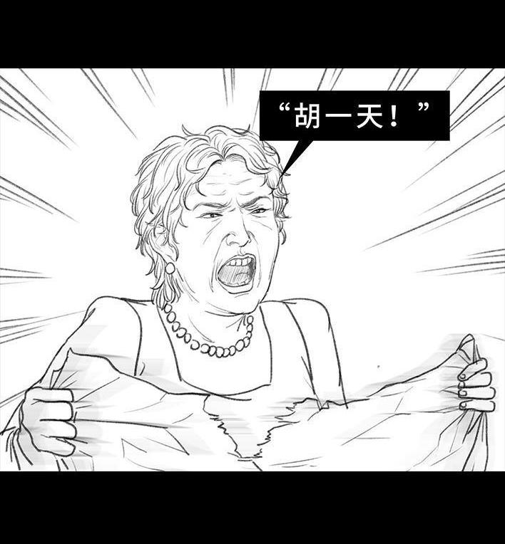 🍹鬍渣少女 第61回 三八妇女节 第23页