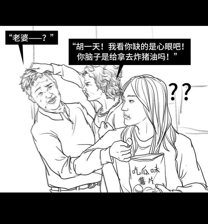 🍹鬍渣少女 第61回 三八妇女节 第24页