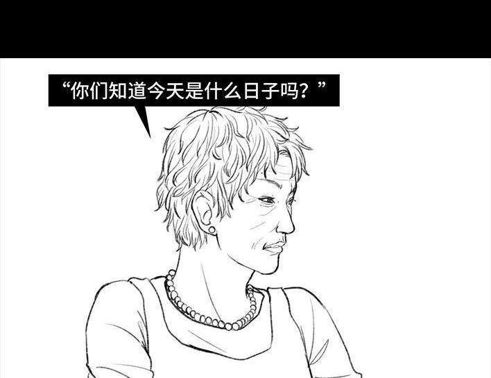 🍹鬍渣少女 第61回 三八妇女节 第5页