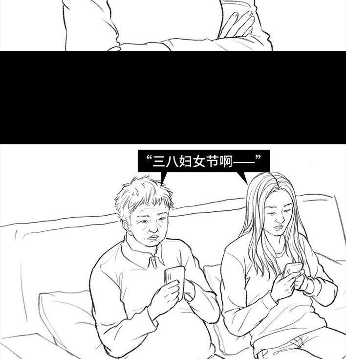 🍹鬍渣少女 第61回 三八妇女节 第6页