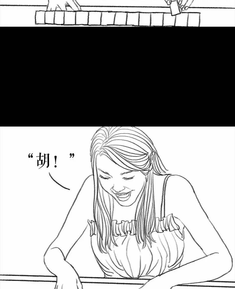 🍹鬍渣少女 第62回 三打白条精 第12页
