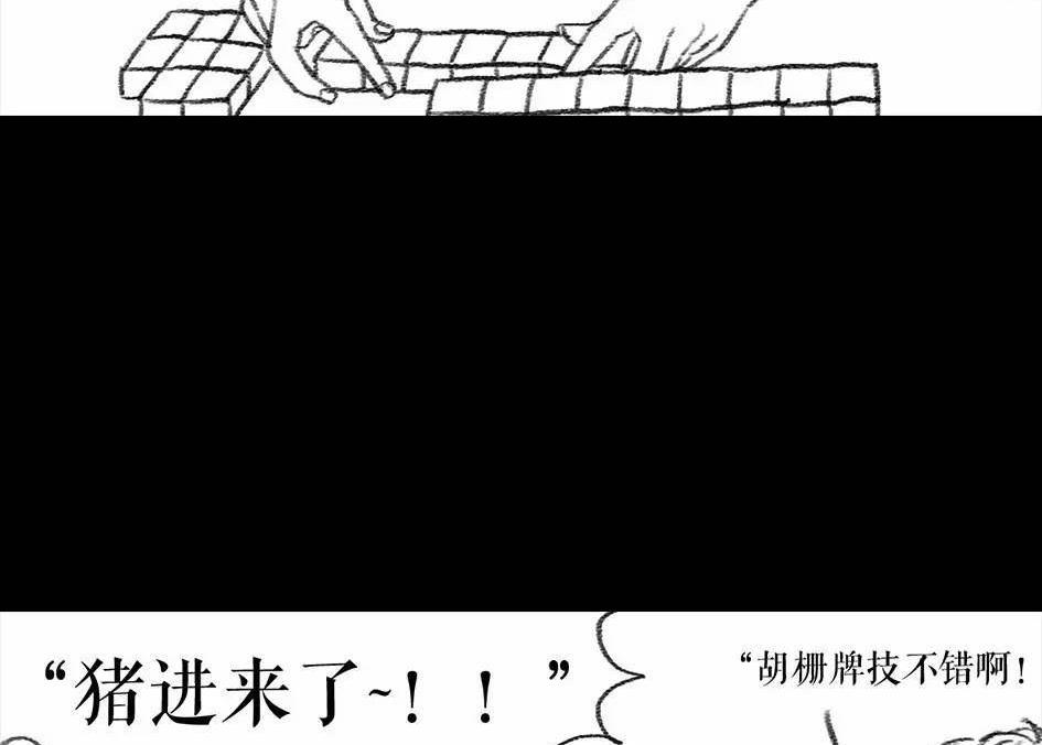 🍹鬍渣少女 第62回 三打白条精 第13页