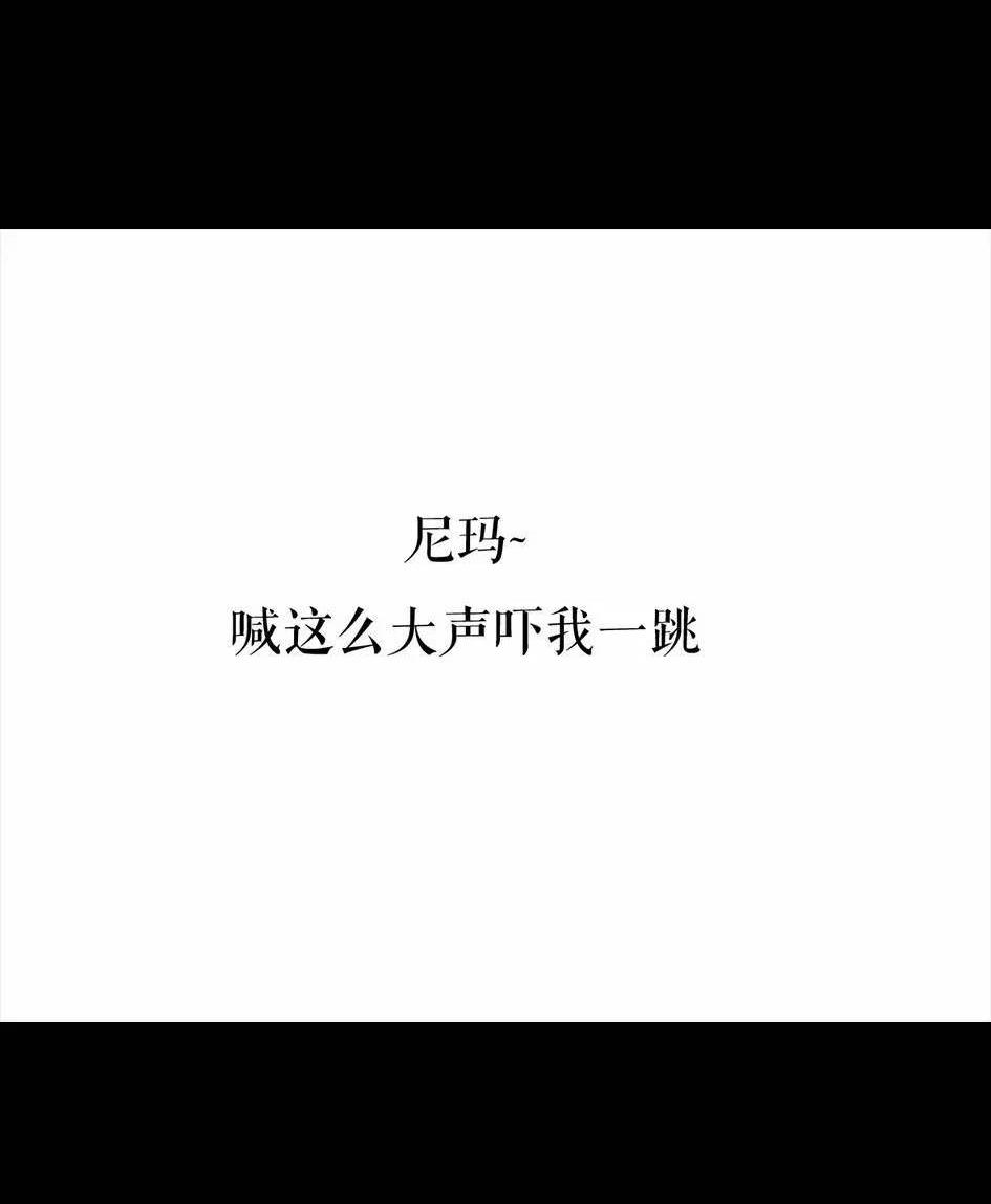 🍹鬍渣少女 第62回 三打白条精 第15页