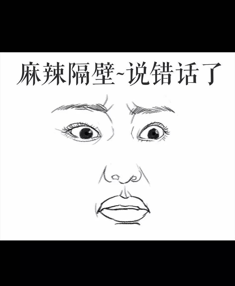 🍹鬍渣少女 第62回 三打白条精 第19页