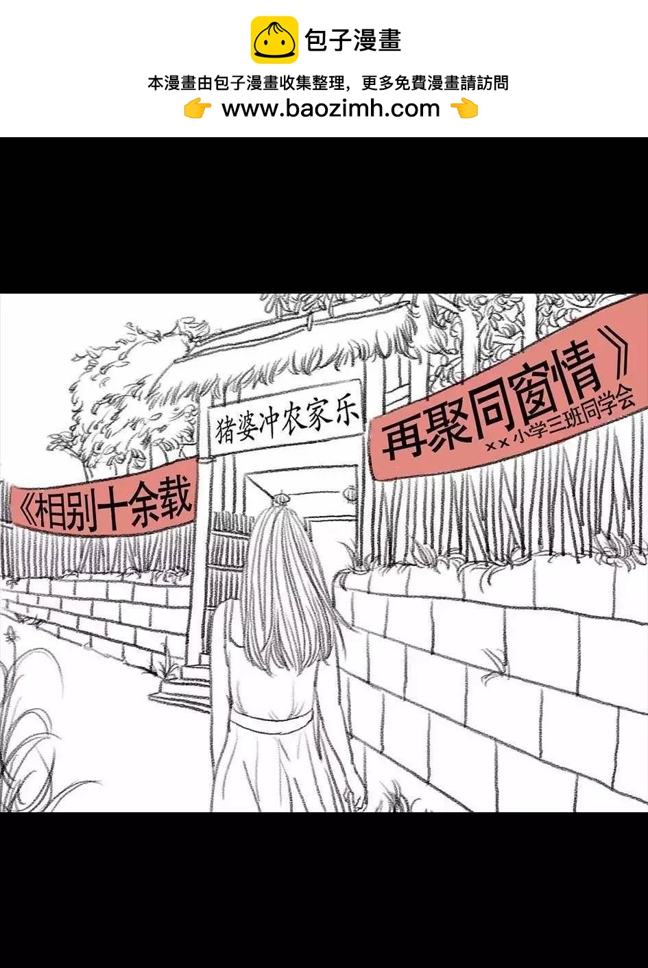🍹鬍渣少女 第62回 三打白条精 第2页