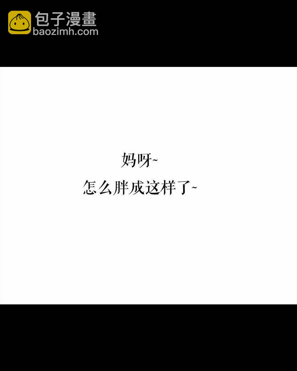 🍹鬍渣少女 第62回 三打白条精 第23页