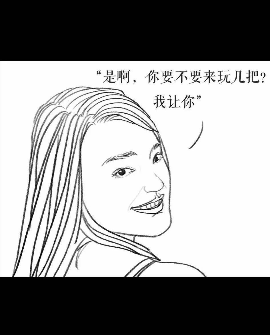 🍹鬍渣少女 第62回 三打白条精 第24页