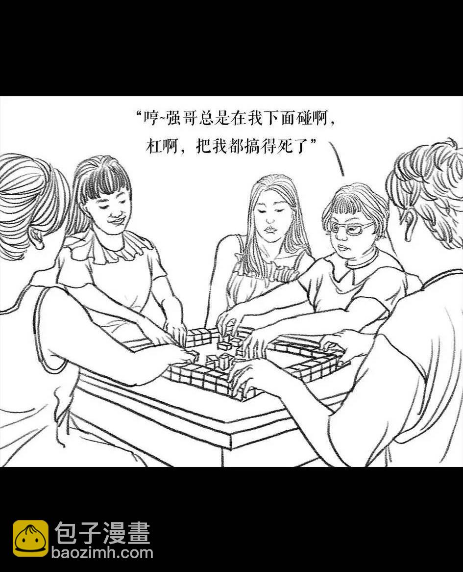 🍹鬍渣少女 第62回 三打白条精 第28页
