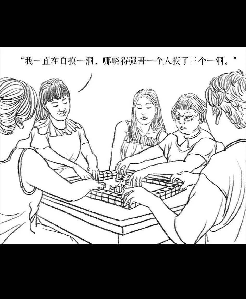 🍹鬍渣少女 第62回 三打白条精 第29页