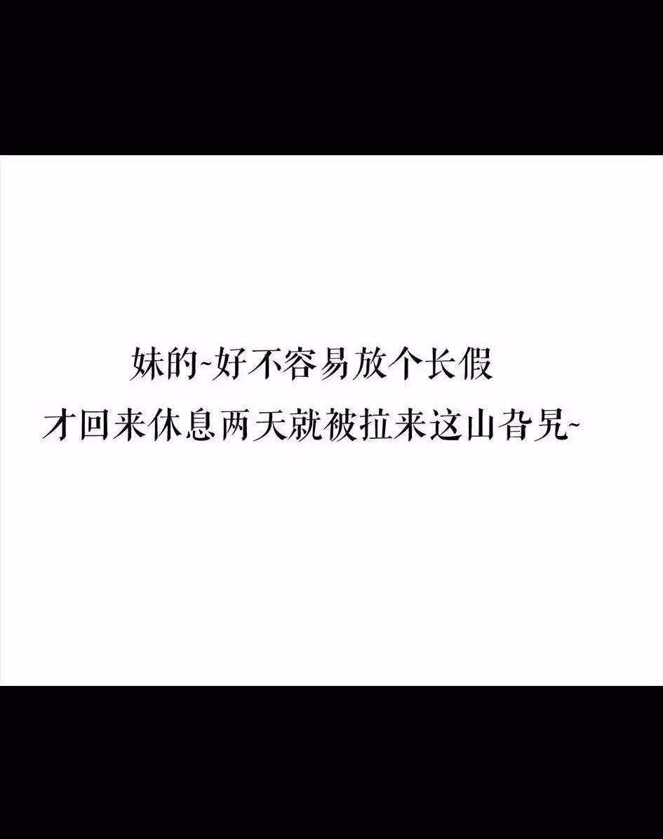 🍹鬍渣少女 第62回 三打白条精 第3页