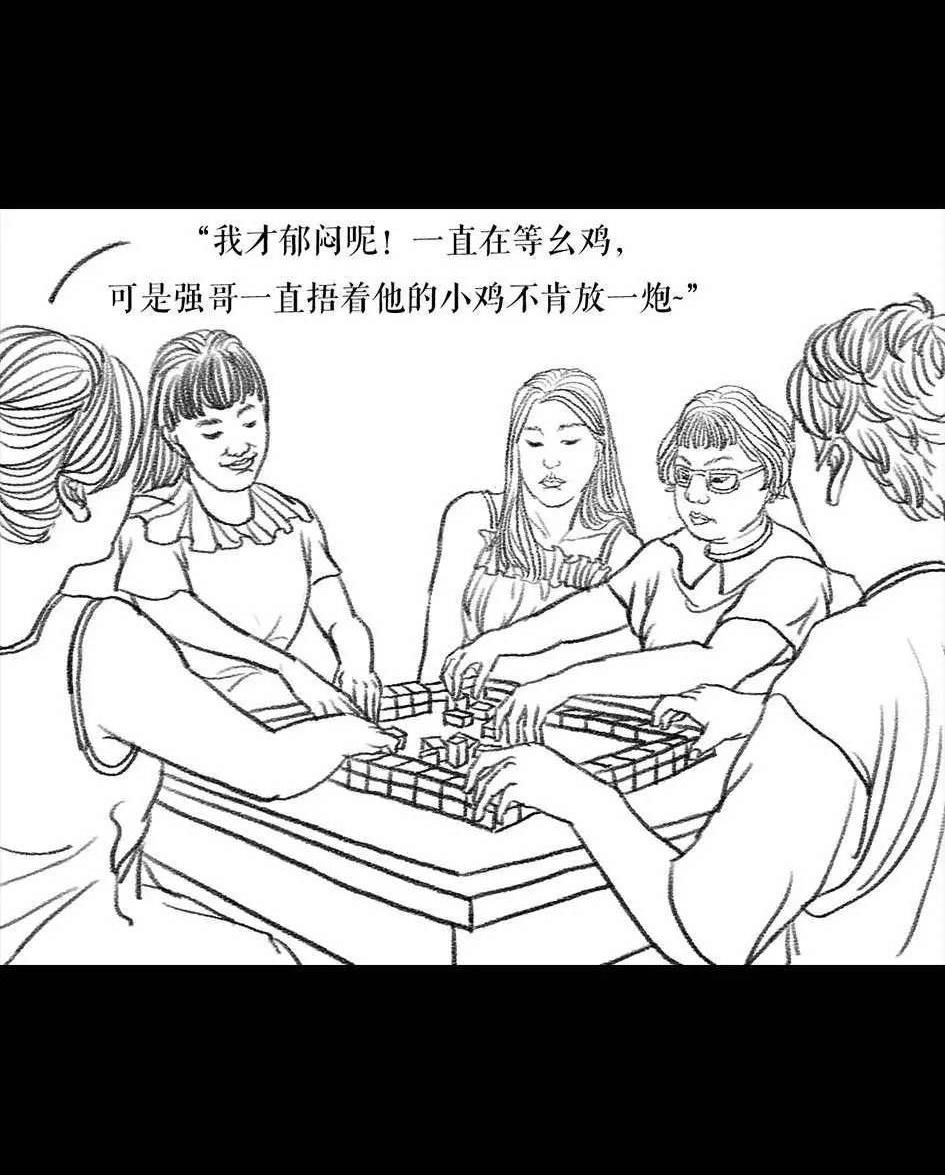 🍹鬍渣少女 第62回 三打白条精 第30页