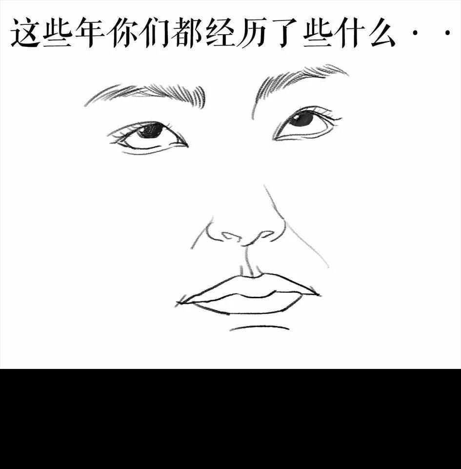 🍹鬍渣少女 第62回 三打白条精 第32页